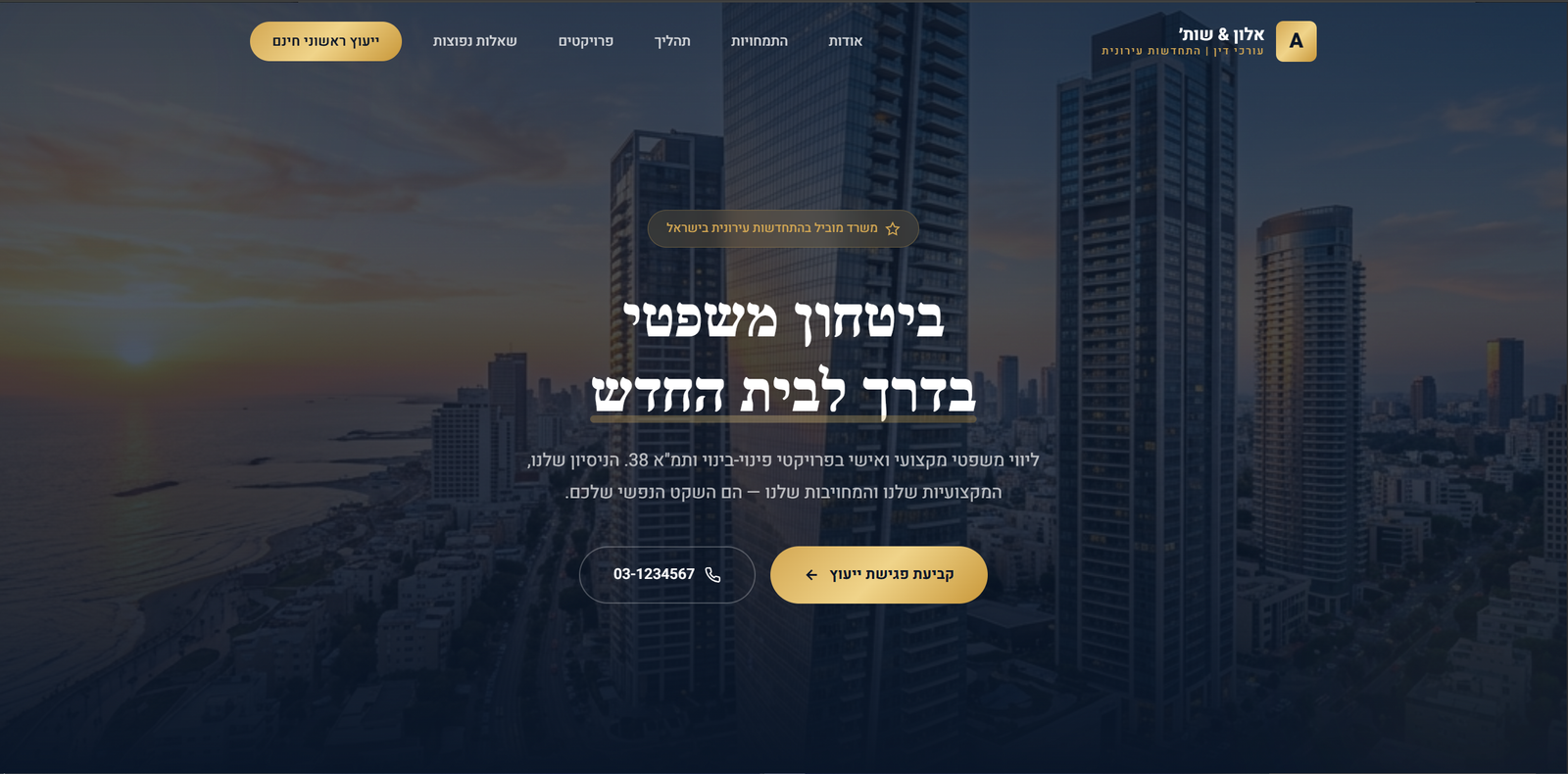 דף הבית — מבט ראשון